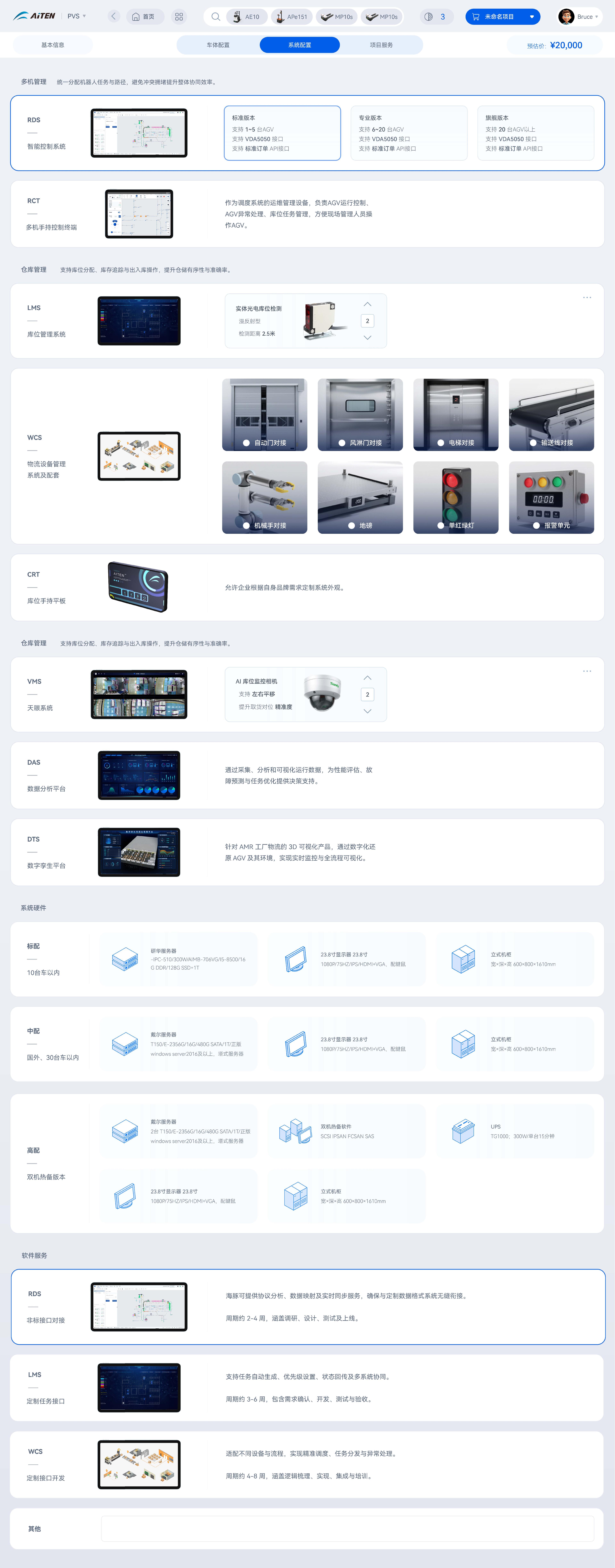 你还在用ppt做方案么？你还在被客户白piao咨询么？