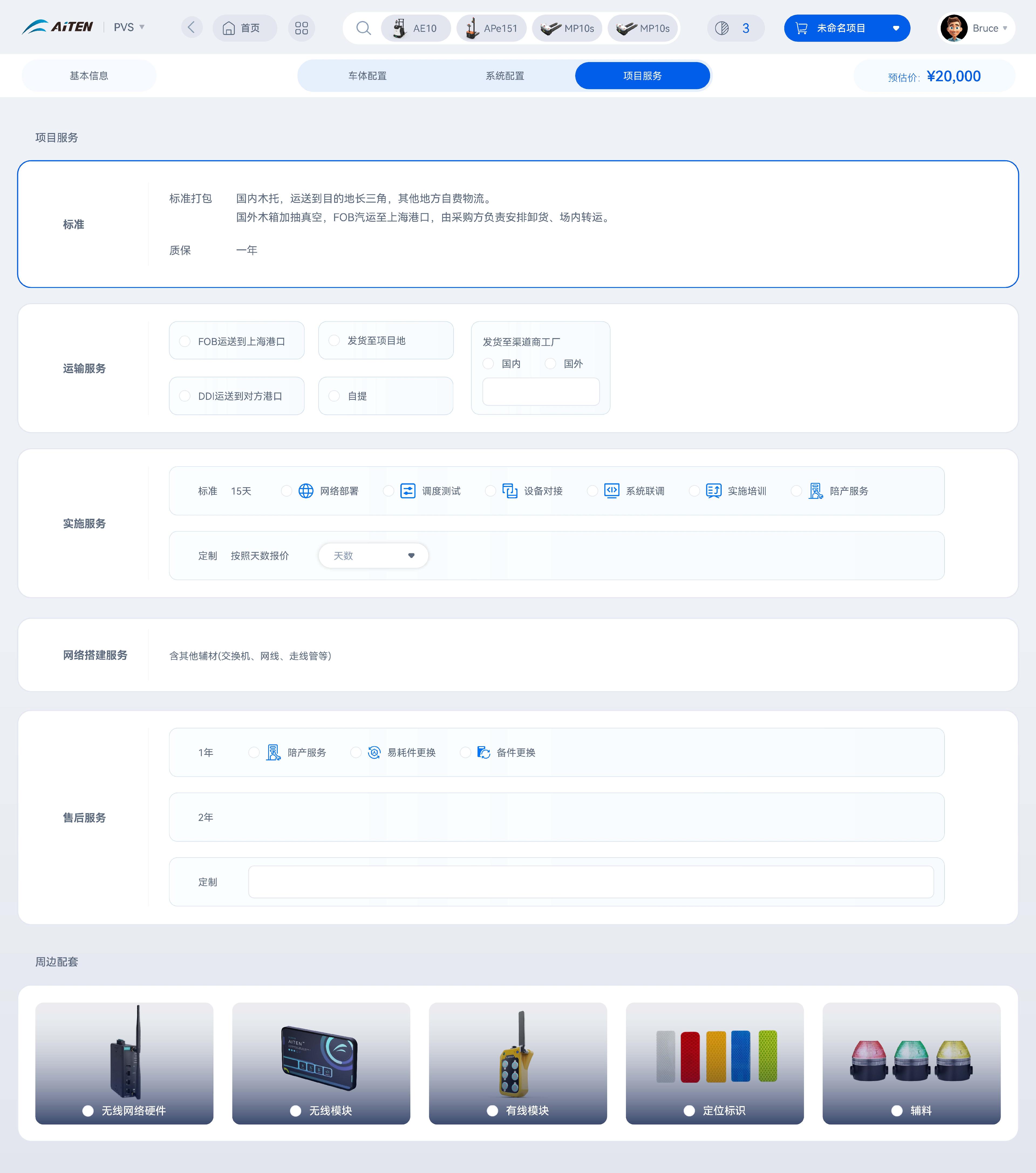 你还在用ppt做方案么？你还在被客户白piao咨询么？