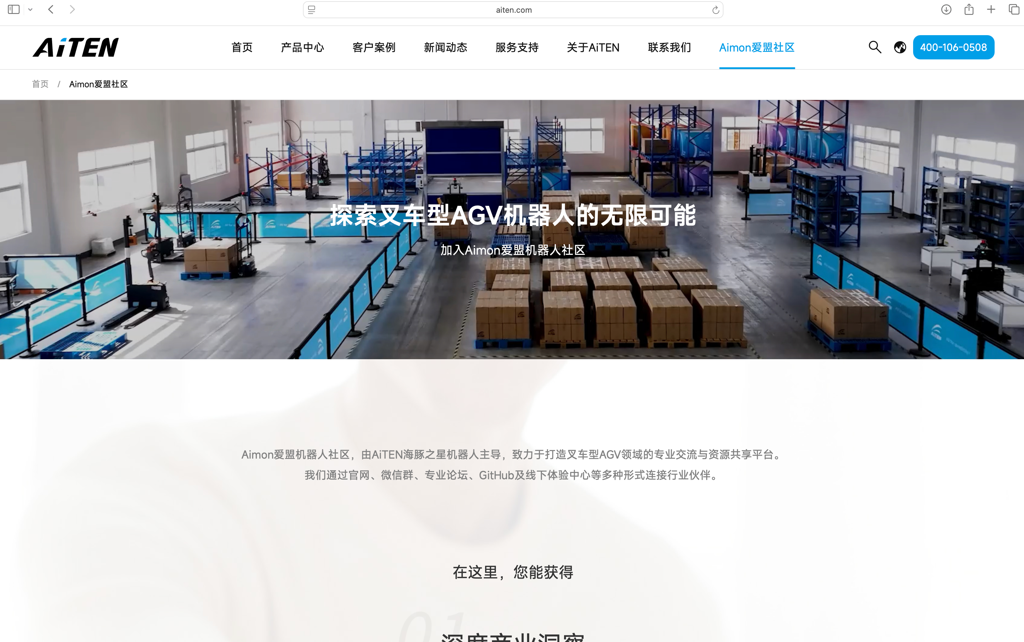 一念三千，圆融三缔。爱盟，有爱的社区