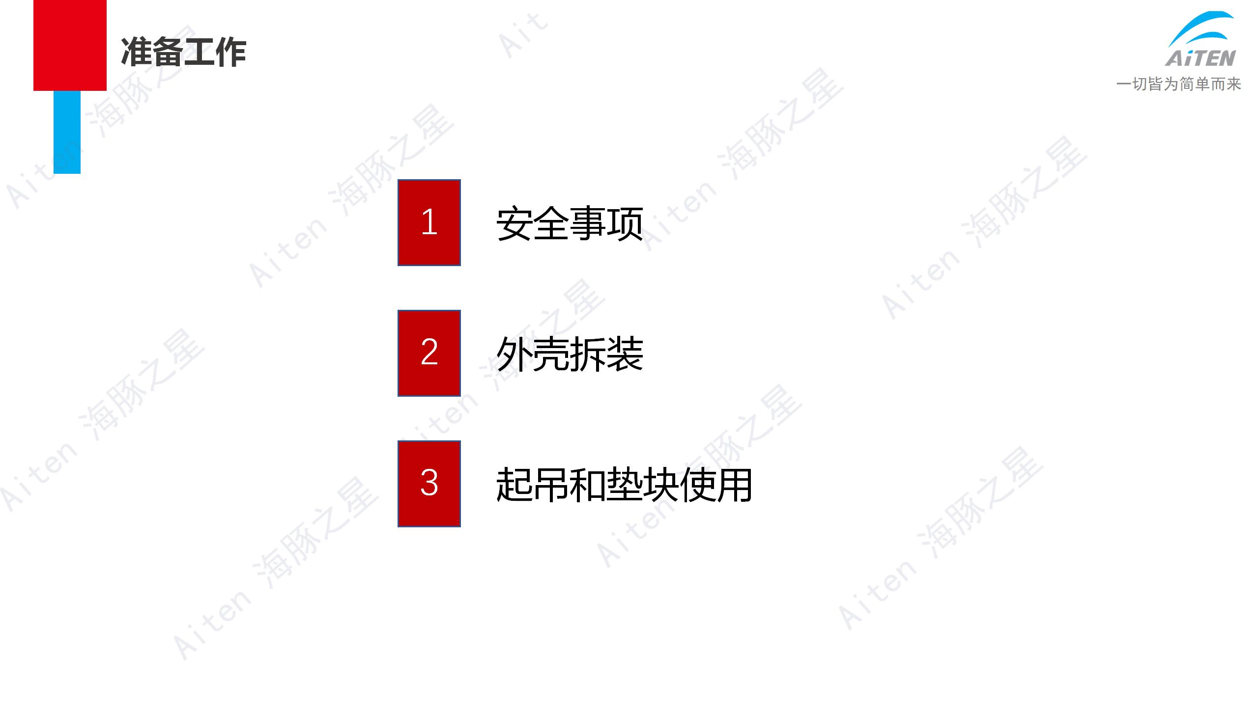 车子都不会保养，还想卖车子赚钱？Aimon爱盟带你修机器人叉车！