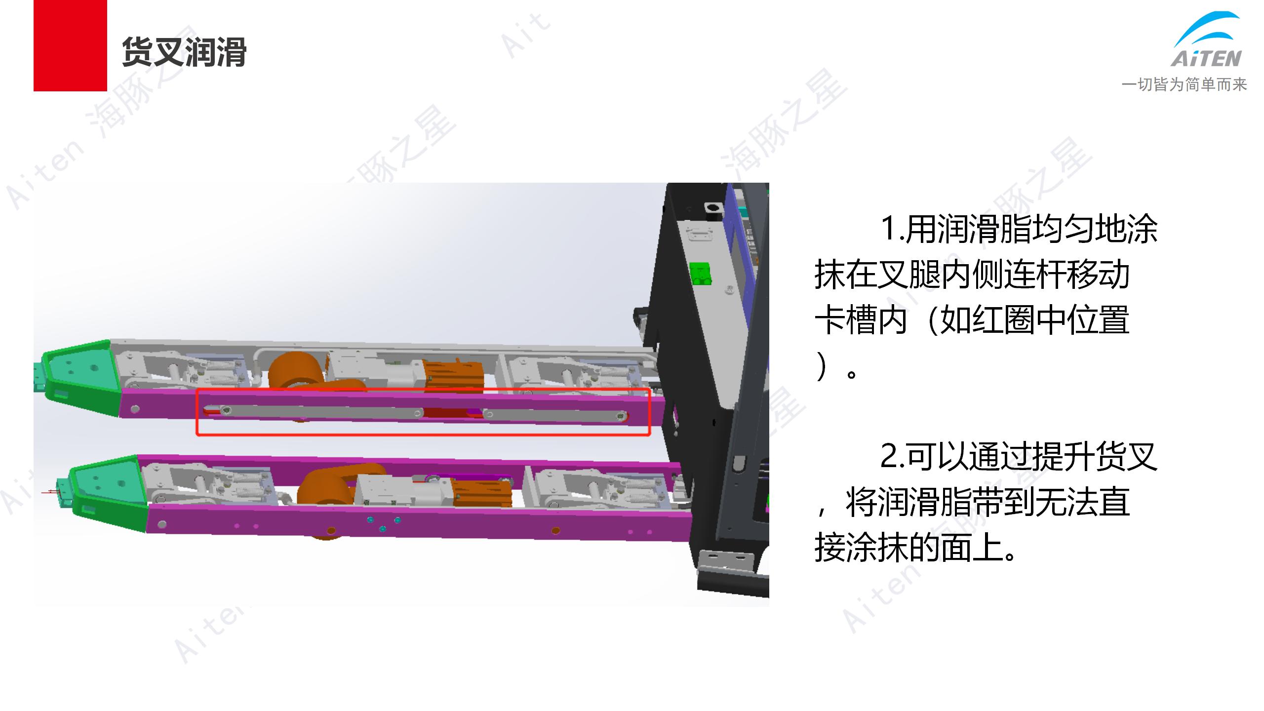 车子都不会保养，还想卖车子赚钱？Aimon爱盟带你修机器人叉车！