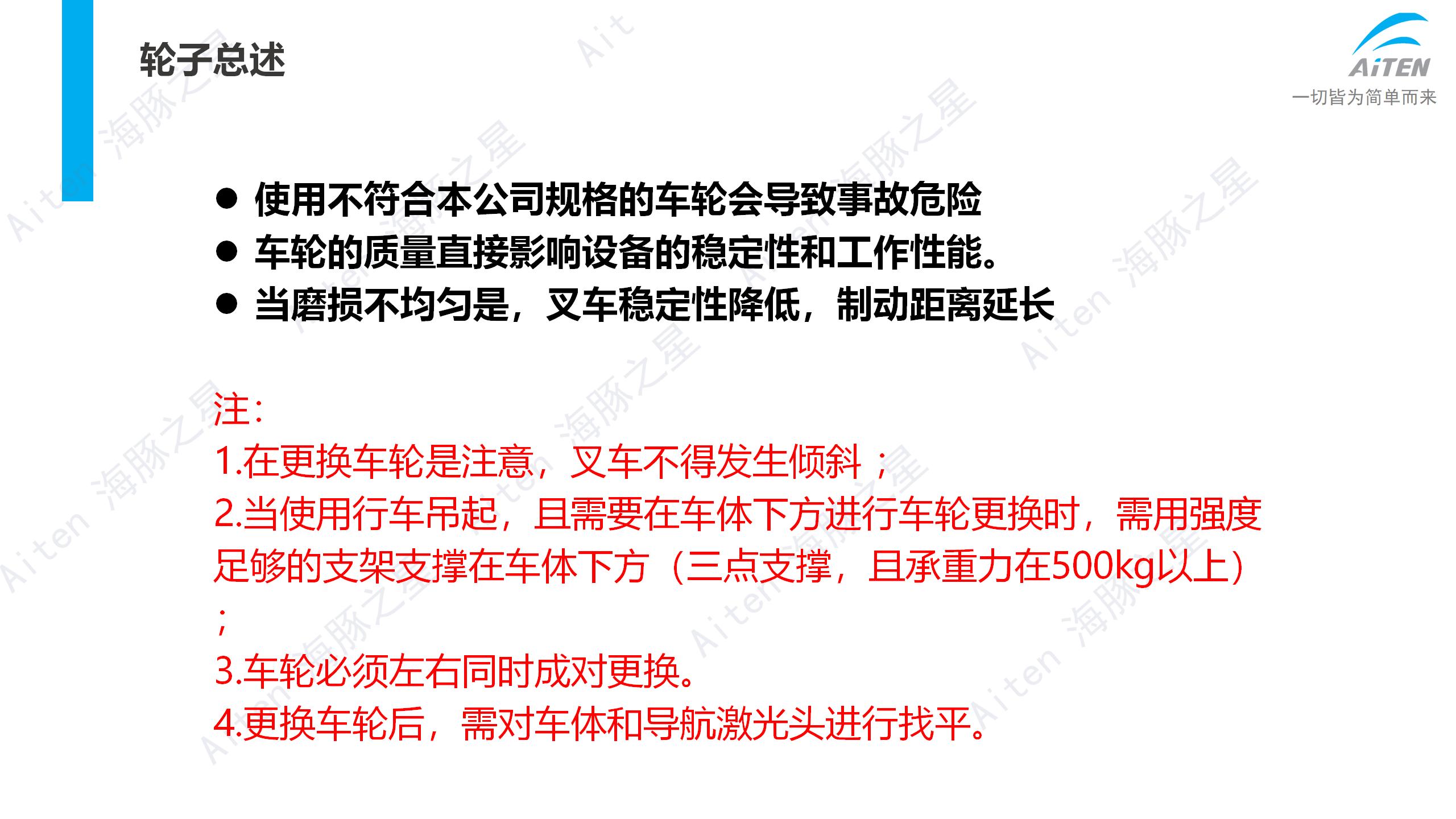 车子都不会保养，还想卖车子赚钱？Aimon爱盟带你修机器人叉车！