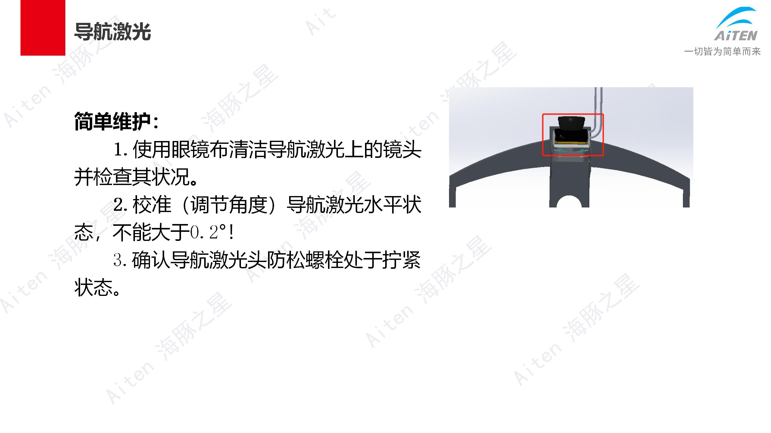 车子都不会保养，还想卖车子赚钱？Aimon爱盟带你修机器人叉车！
