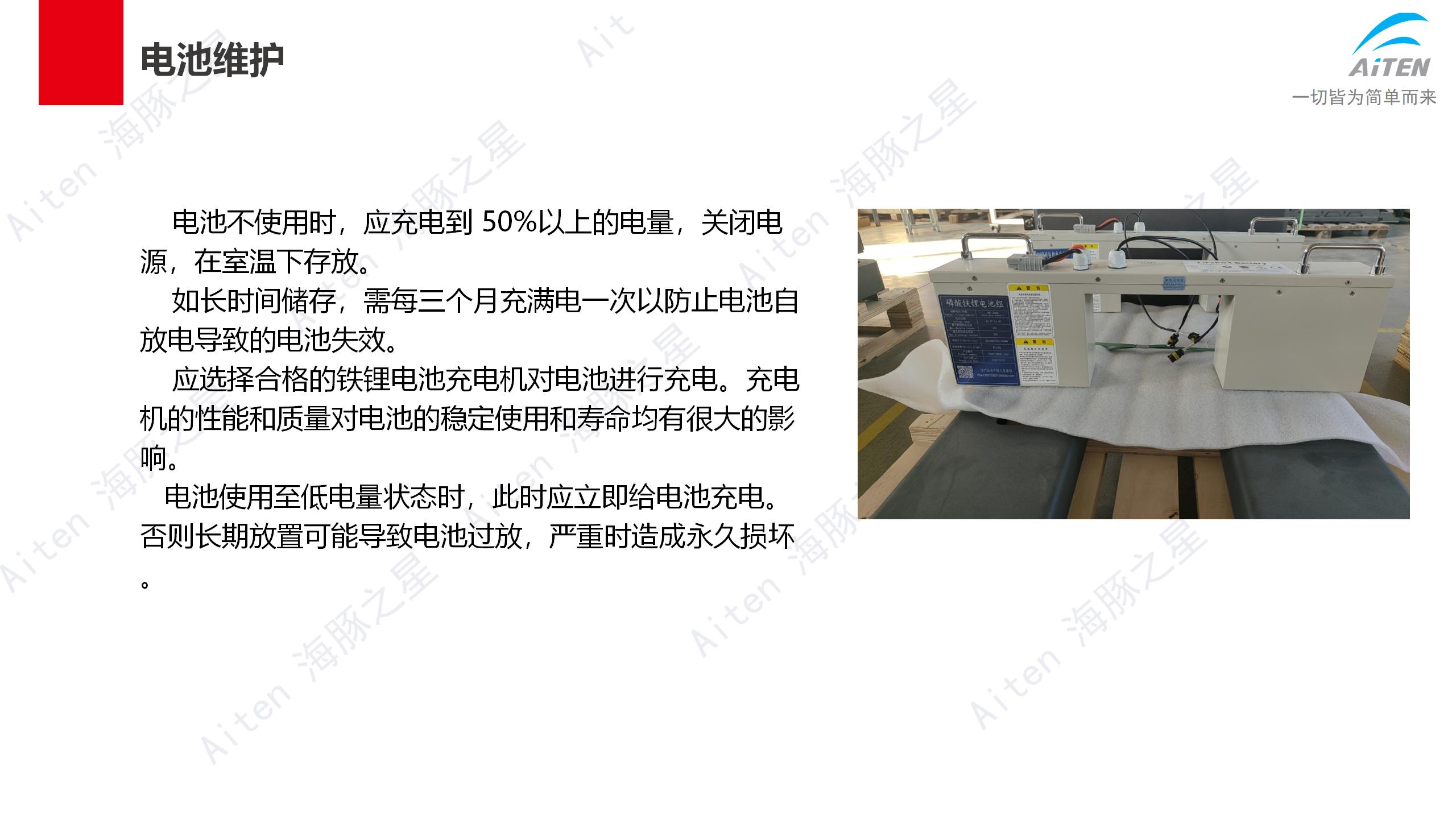 车子都不会保养，还想卖车子赚钱？Aimon爱盟带你修机器人叉车！