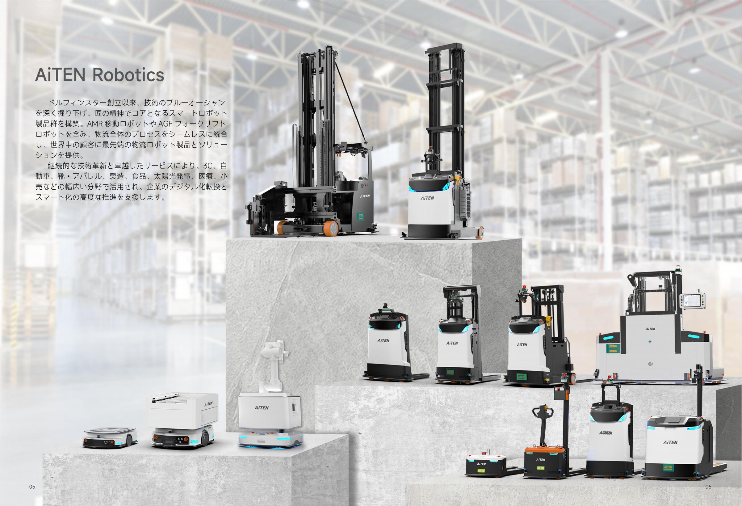 爱盟，Aimon 日本市场资料 日文资料
