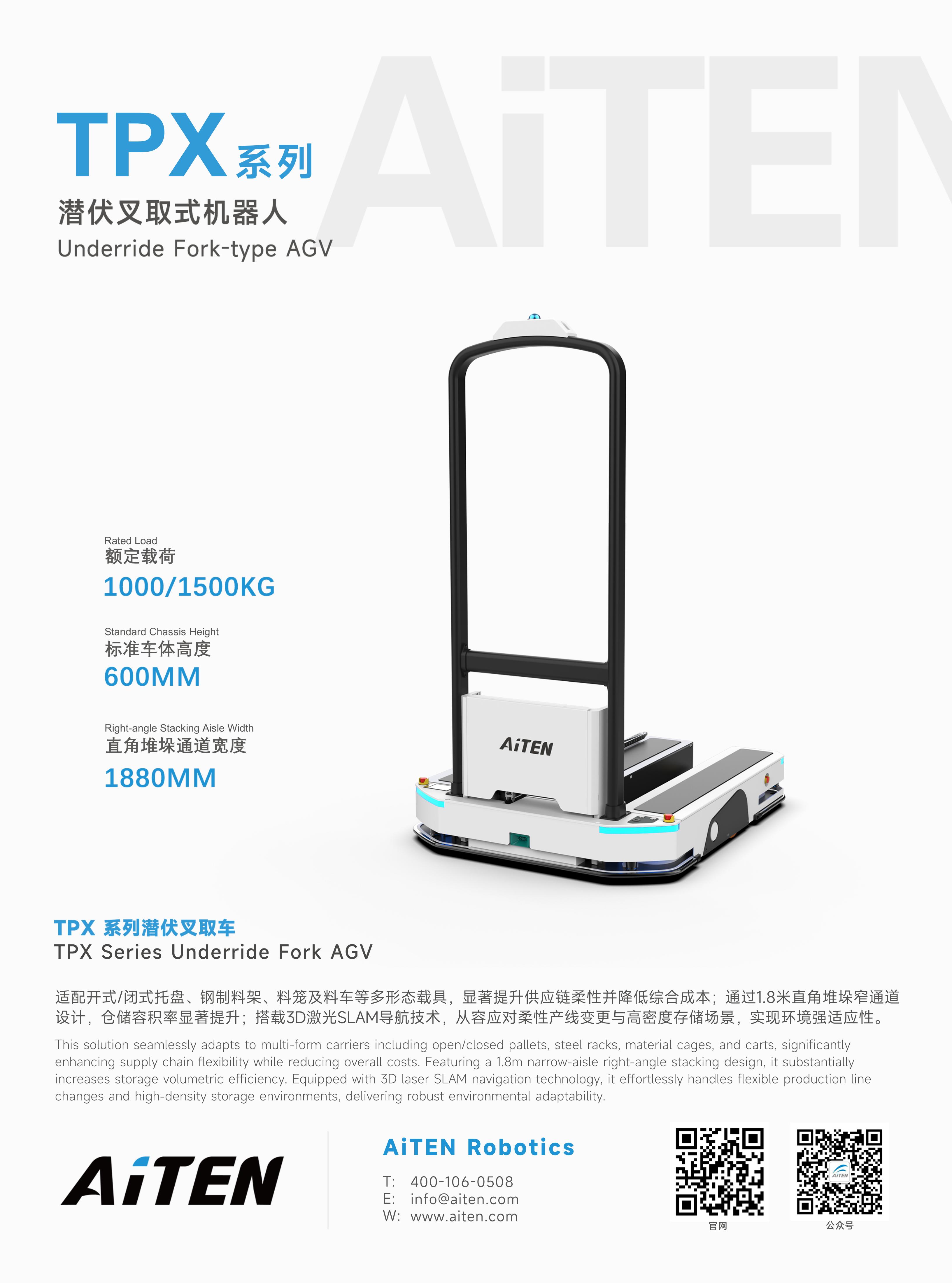 移动机器人的机器人的肾上腺素，潜伏叉车还是多巴胺，亦或者是内啡肽？