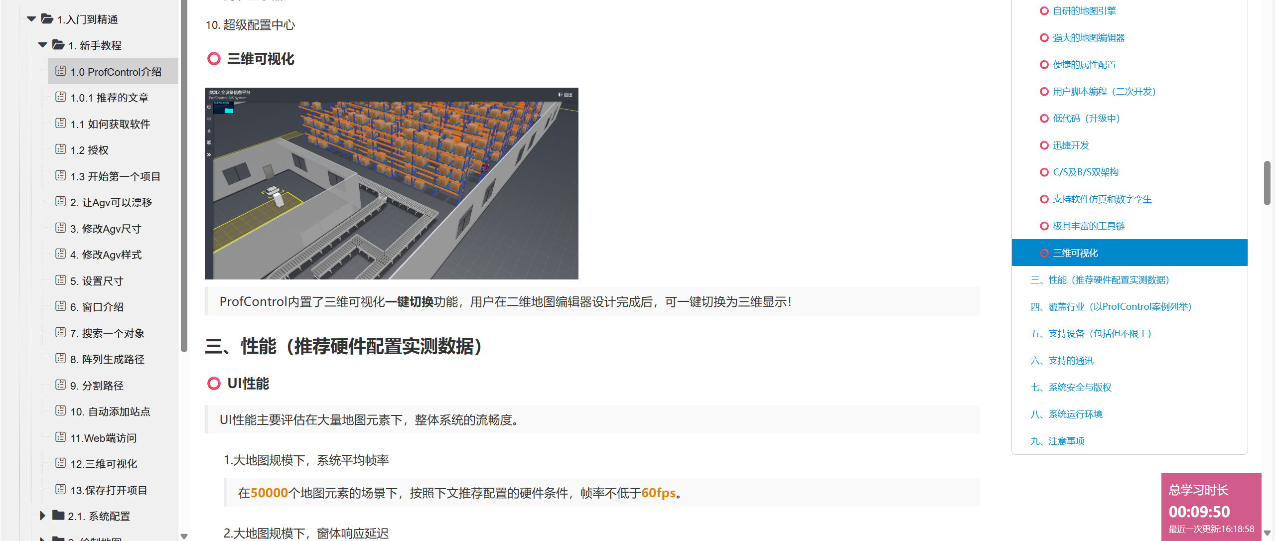 1999元！混合调度系统 数字孪生系统 售前方案制作工具