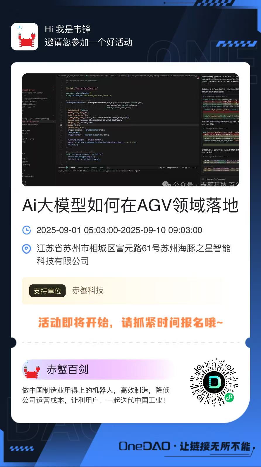 Ai大模型在AGV/AMR移动机器人领域的落地使用