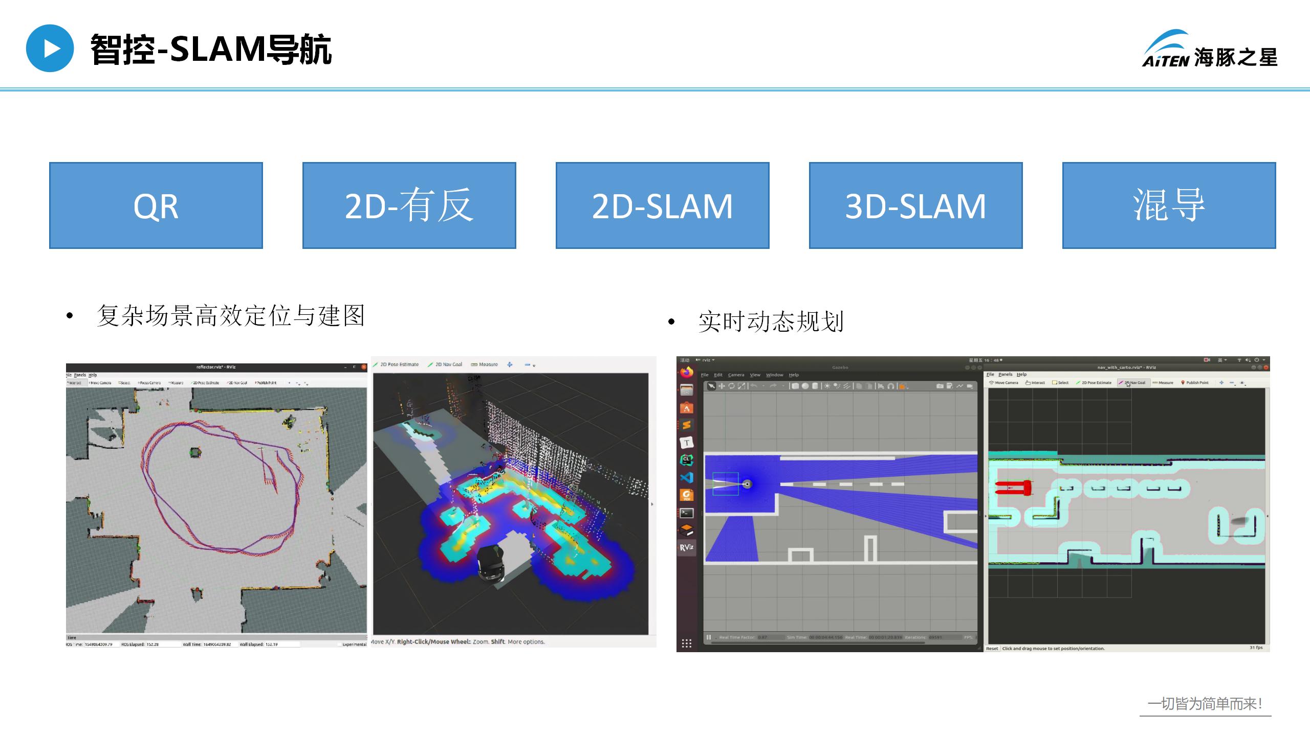 爱盟，重新认识叉车机器人
