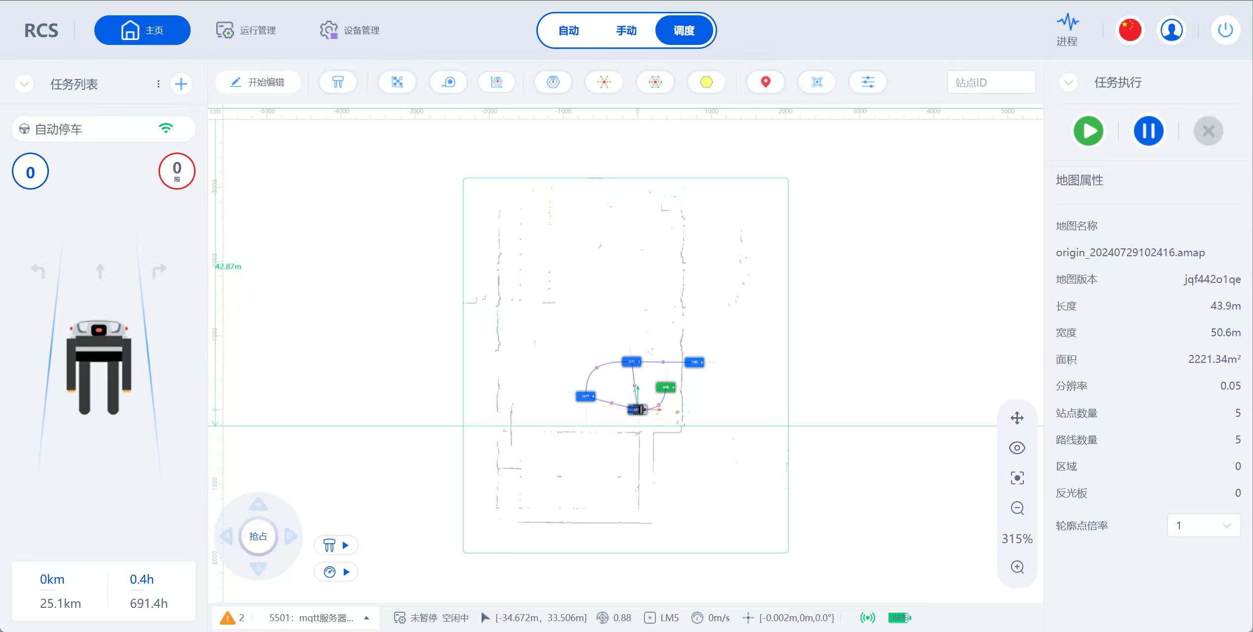 爱盟社区：混合调度系统开源社区——VDA5050 AGV智能化产品全周期