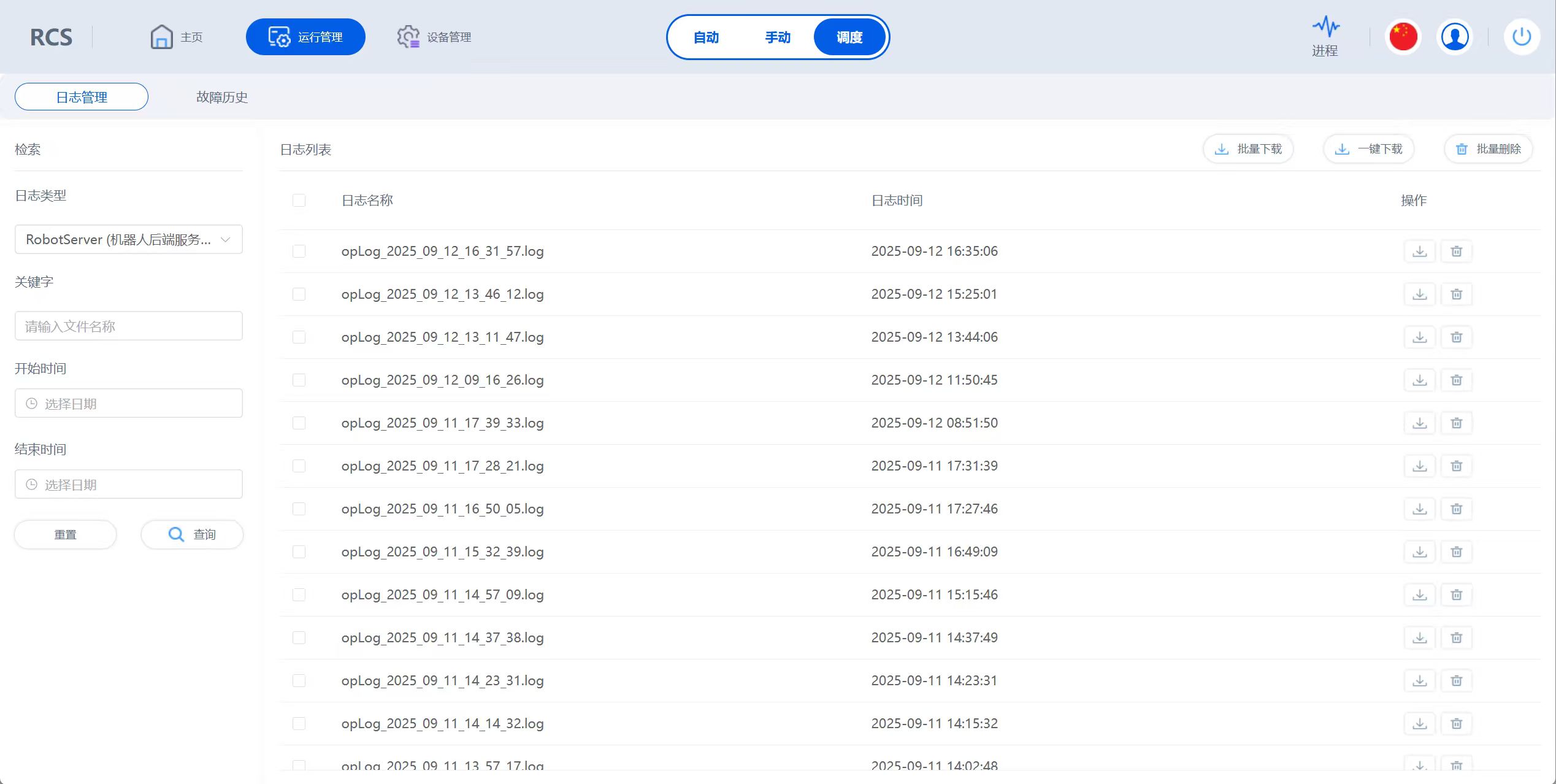 爱盟社区：混合调度系统开源社区——VDA5050 AGV智能化产品全周期