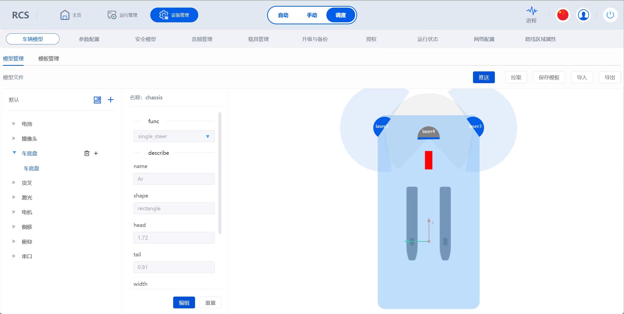 爱盟社区：混合调度系统开源社区——VDA5050 AGV智能化产品全周期