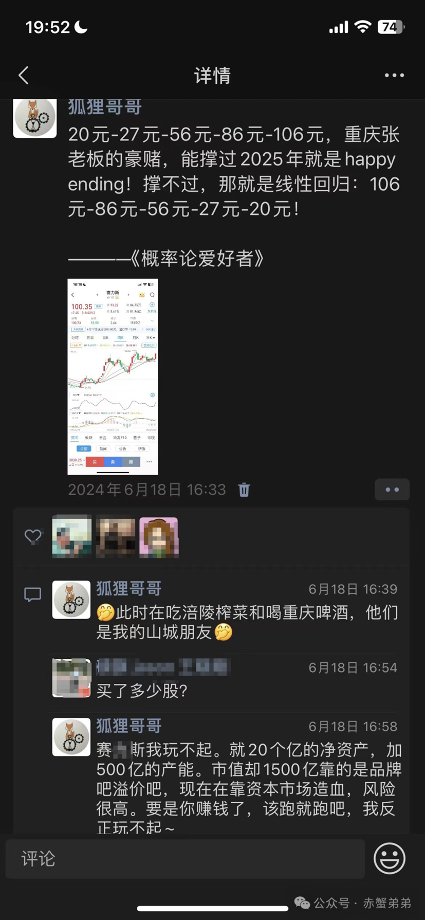 做AGV销售的为啥要懂点股票，倾家荡产的那种 百剑第6讲 客户选择 价值获取
