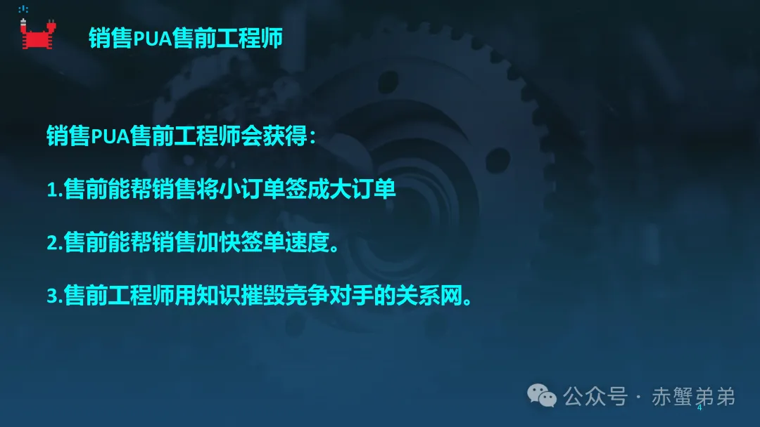 AGV售前规划技术要具备的六个能力！百剑第12讲AGV销售的好兄弟售前规划工程师