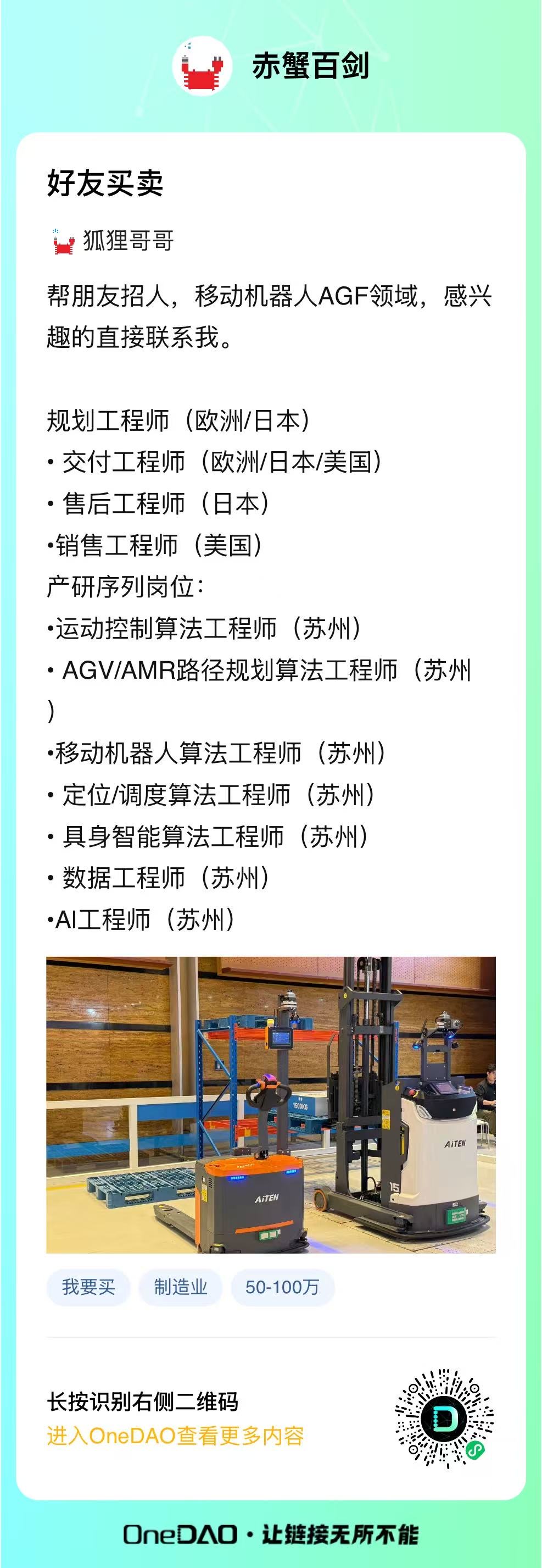 机器人行业，为什么3月离职的人这么多？不是一个人的百剑，是大家的庇护所！