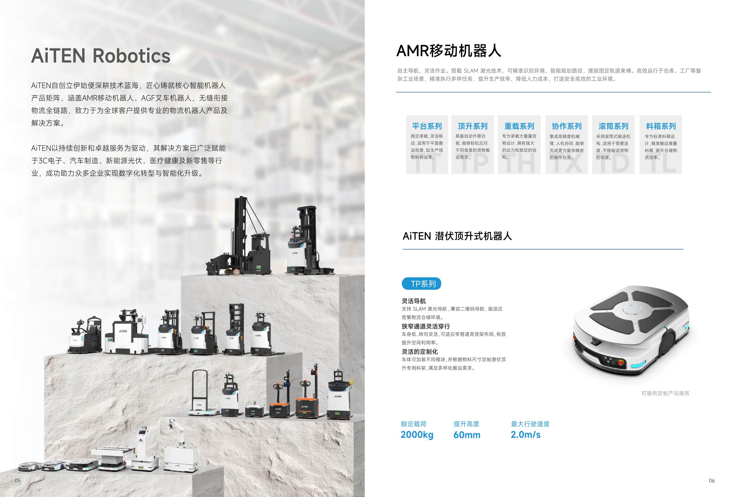具身智能叉式机器人赋能者！一切皆为简单而来！