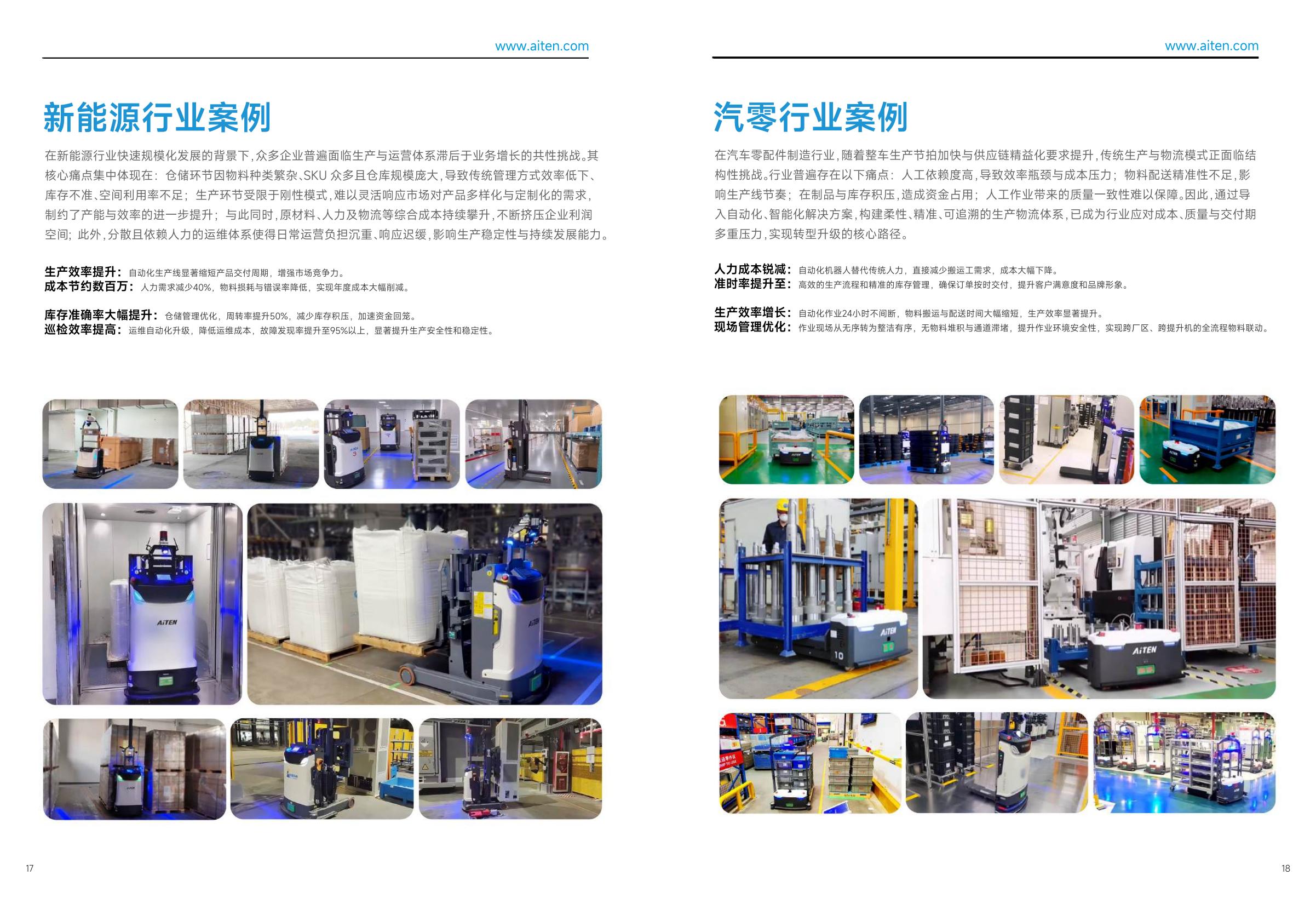 具身智能叉式机器人赋能者！一切皆为简单而来！
