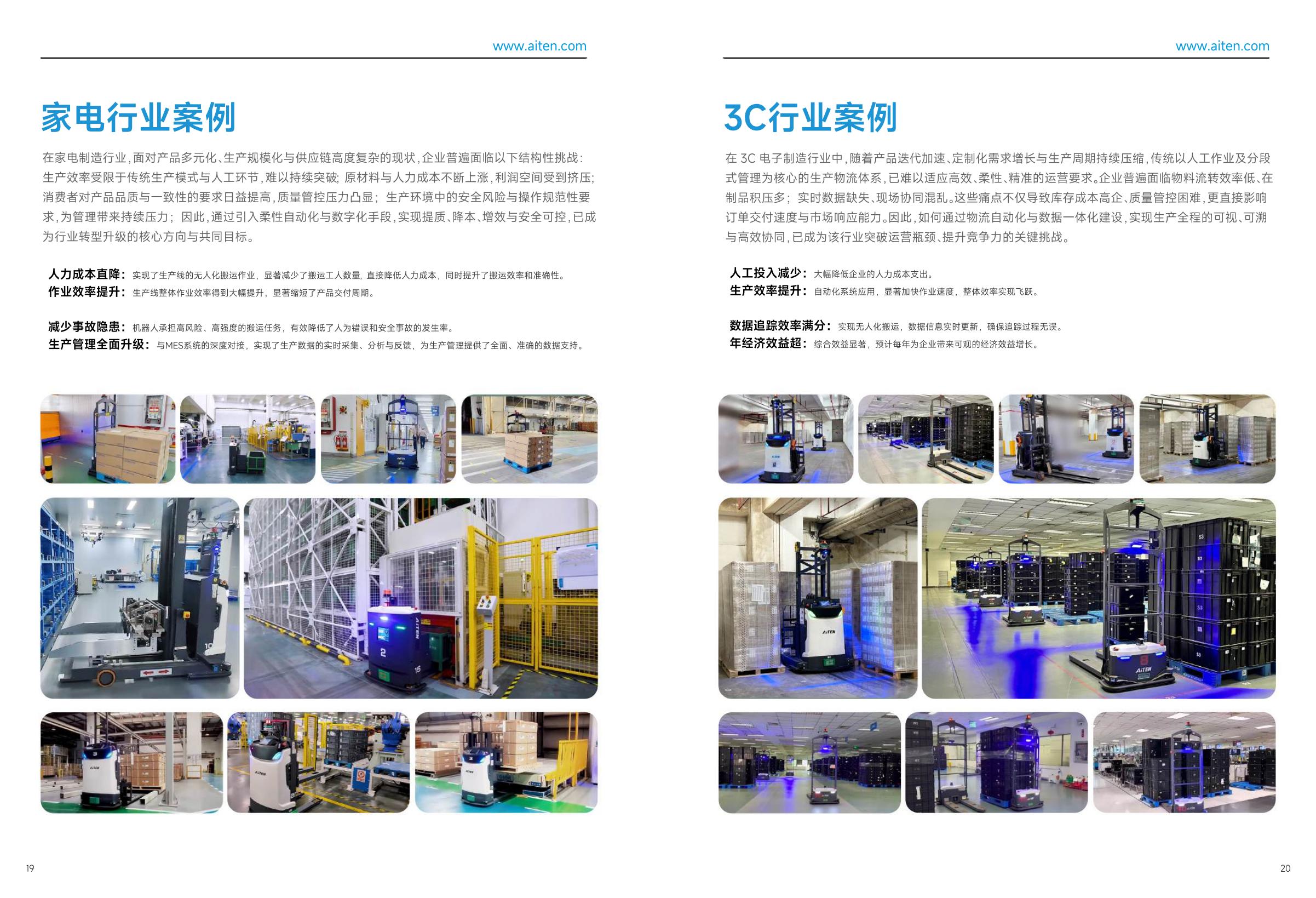 具身智能叉式机器人赋能者！一切皆为简单而来！