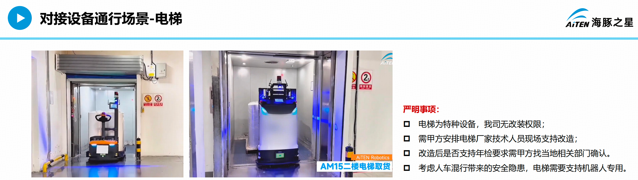 因为一座城，放弃一个人！2026年很短，我希望你活到过年。机器人企业遇到的8个经营问题，百剑商会解决方案