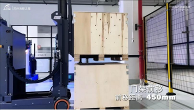全向底盘，前移门架，可调叉齿，AiTEN叉车机器人ARV