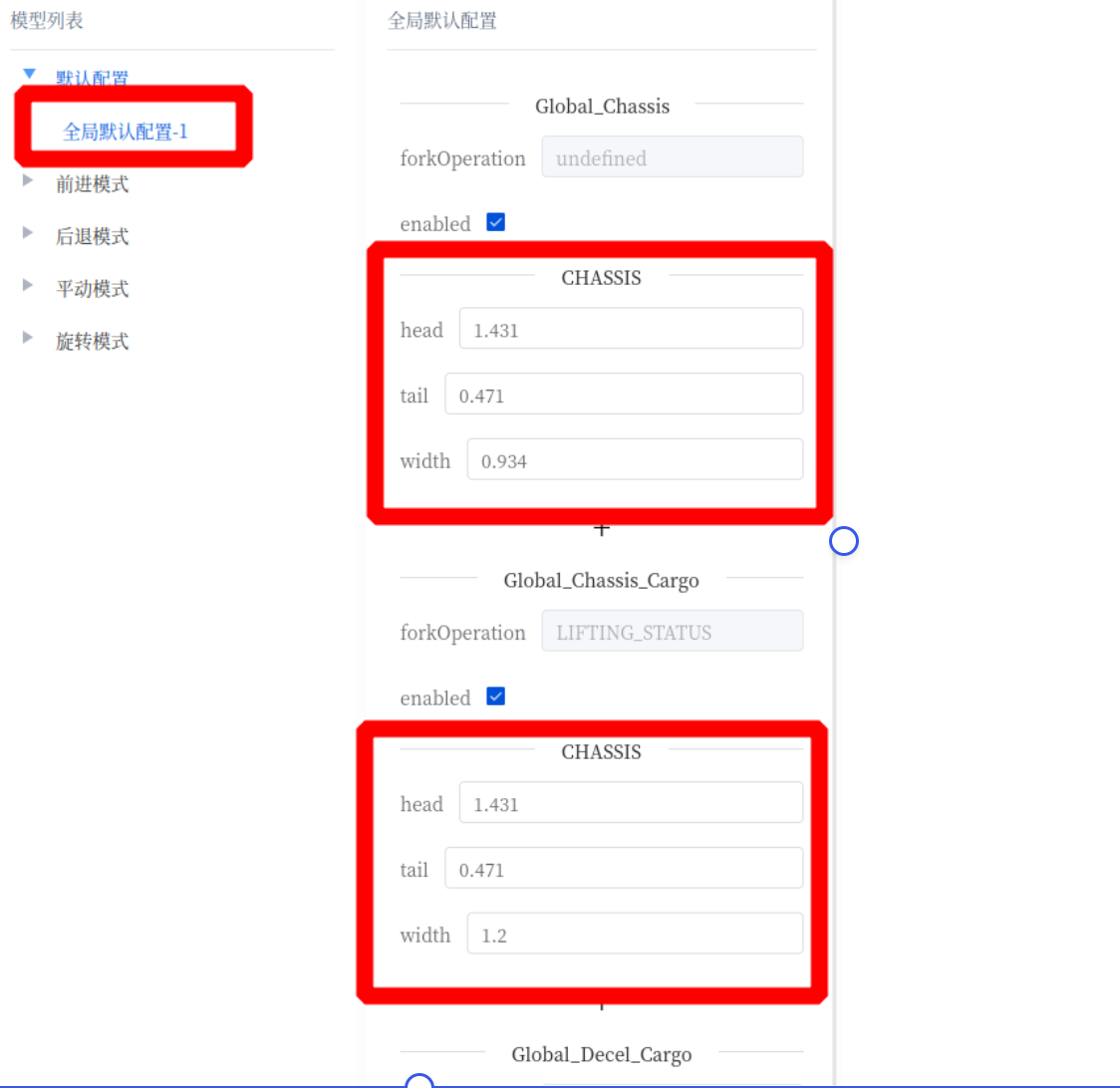 控制器RCS防撞设置操作思路