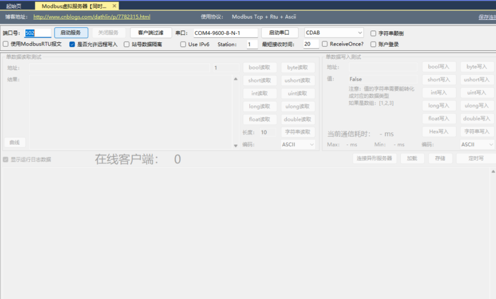 混合调度系统,如何接入一台AGV?